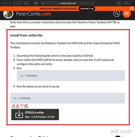 MATLAB Robotics Toolbox 的图像结果
