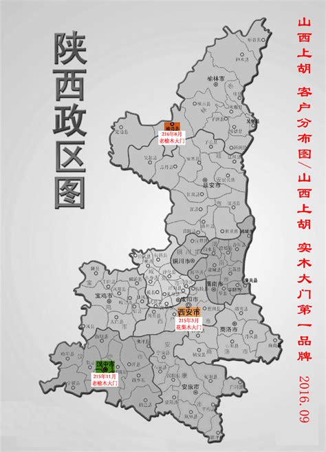 陕西省地图高清_陕西什么地方离甘肃最近 - 电影天堂