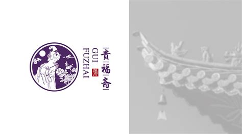 中国风logo设计合集|平面|Logo|静壹品牌设计 - 原创作品 - 站酷 (ZCOOL)