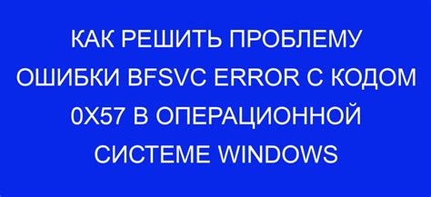 BFSVC Error 的图像结果