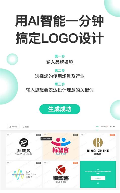 字符狂飙：全方位AI文档生成工具 de 北京微格互动科技股份有限公司 - (iOS Applications) — AppAgg