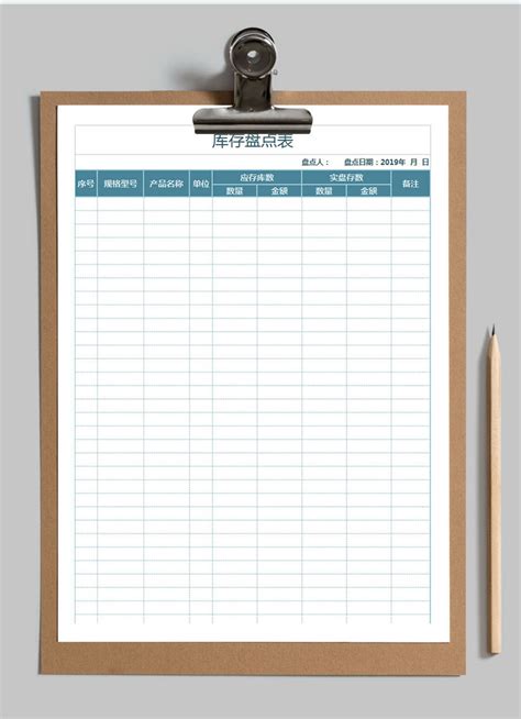 库存物料盘点表excel模板图片-正版模板下载400159970-摄图网
