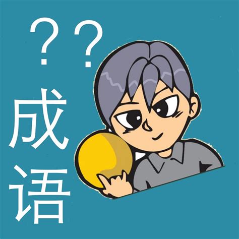 语文必备：小学常用的“成语之最”，轻轻松松全记