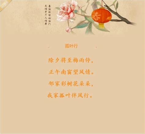 关于春节的古诗加上它的赏析(3首)-