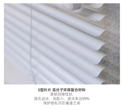 防折痕S型PVC百叶帘 加密可调光 防水防霉卫生间厨房百叶窗-美间设计