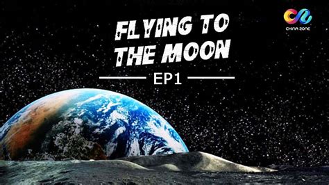 飞向月球 - YouTube