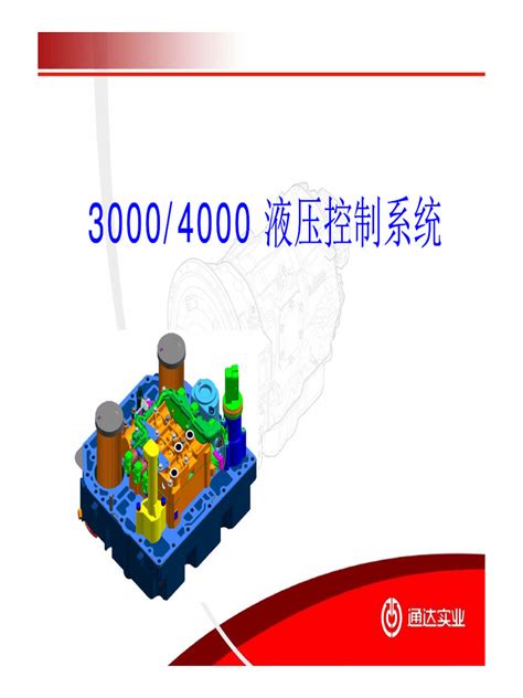 Allison Transmission Module 的图像结果