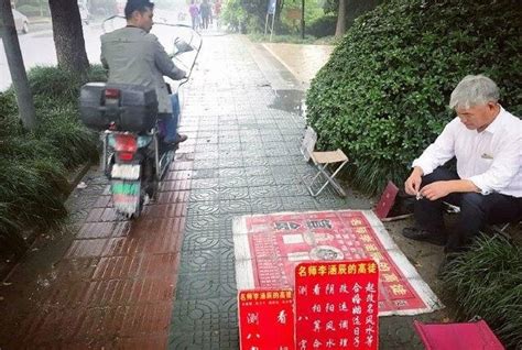 杭州一算命先生街头摆摊“持证上岗” 一天赚千元_手机凤凰网