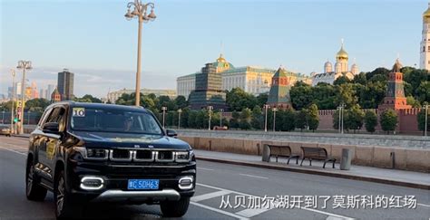 汽车头条 - 车市谈|北京汽车举办首届BJ60自驾游大会，掀起夏日自驾狂欢盛宴！