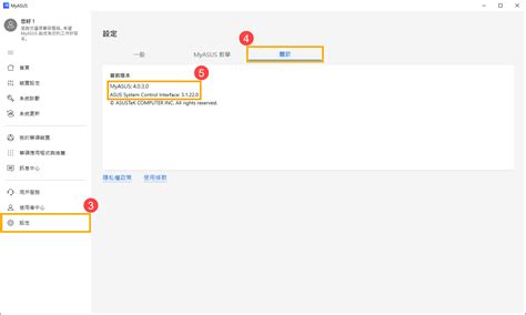 Asus System Control Interface 的图像结果
