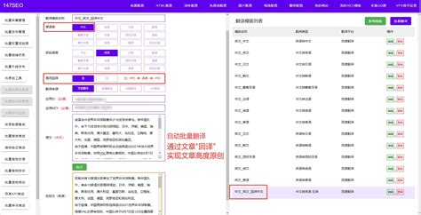 SEO优化排名翻译工具（seo快速排名优化方法）-8848SEO