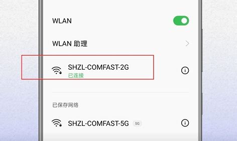 家里WiFi显示“已连接但无法访问互联网”怎么办？教你一招解决问题