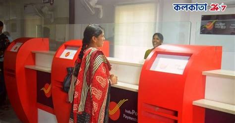 IPPB: ইন্ডিয়া পোস্ট পেমেন্টস ব্যাঙ্কের এখন আট কোটি গ্রাহক