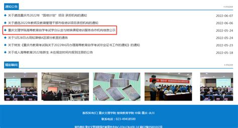 重庆2012年7月自考成绩查询系统