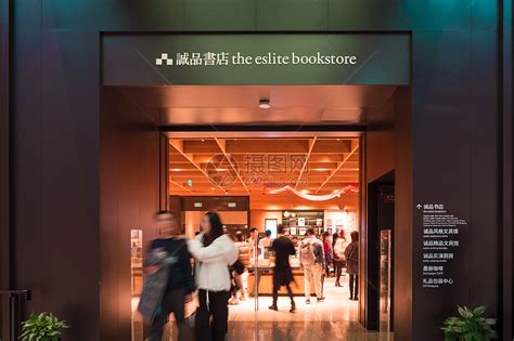 品牌书店“文轩BOOKS”于成都盛大开幕—中国新闻网·四川新闻