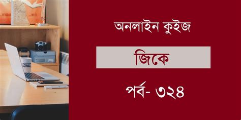 কলম : কখনো থেমে থাকেনা