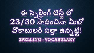 Mastering Spelling Tests: Strategies for Success: SPELLING TEST ...