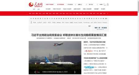 China Luncurkan Satelit Riset Shiyan-20 C dari Jiuguan
