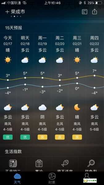 上海最近一周天气预报_百度知道