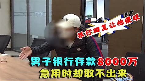 先取500万现金！上海一男子嫌银行服务态度差，决定取走几千万存款_腾讯新闻