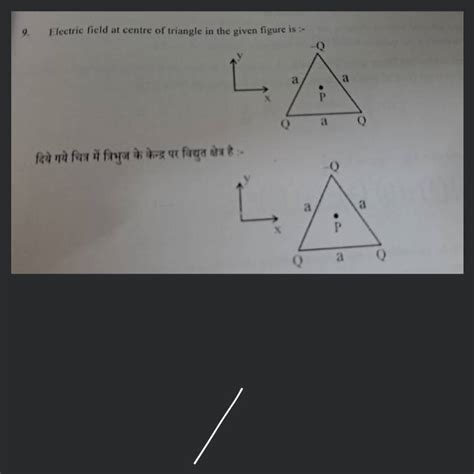Image result for Electric Field Triangle Problem