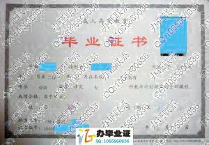 菏泽学院毕业证样本学籍档案- 原版定制服务中心