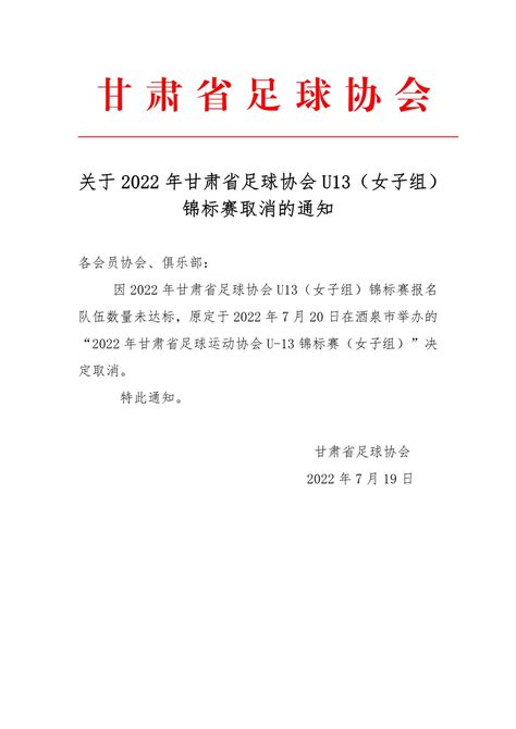 关于2022年贵州第8批二级注册建筑师注册人员的公告-建造网