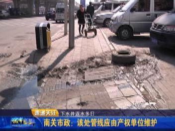 建中街街道：社区清理下水井，解决居民出行难-大河新闻