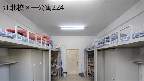 哈尔滨铁道职业技术学院宿舍条件如何-有空调否？（宿舍图片）_就上学