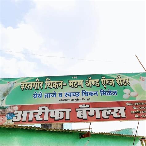 Dastgir chicken kolvihire, Jejuri - Restaurant menu, prices and reviews