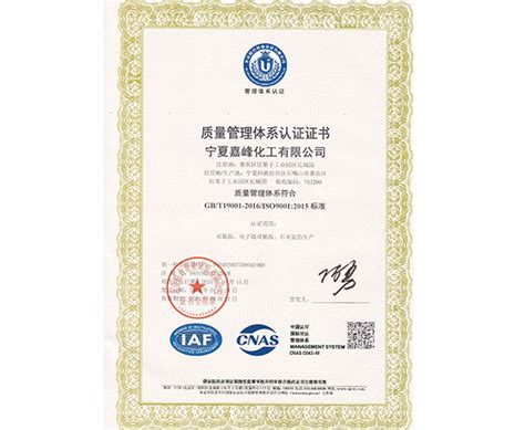 宁夏申请iso18001职业健康安全管理体系资质的公司，宁夏iso18001体系认证需要多少钱-中证集团ISO认证
