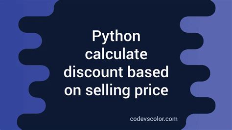 Python Discount Program 的图像结果