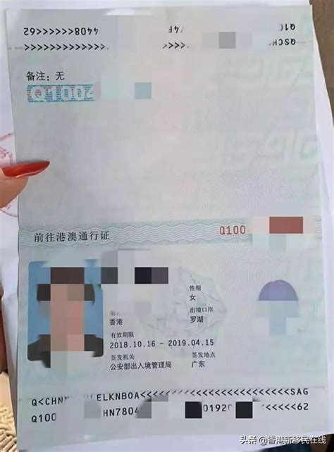 持單程證前往香港定居（前、後）注意事項 - 每日頭條