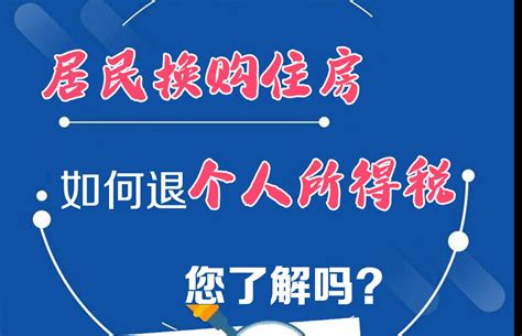2022个人所得税退税公式计算方法- 杭州本地宝