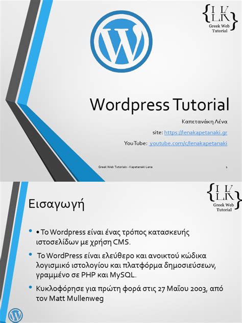 Image result for WordPress Tutorial PDF