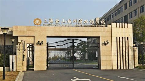 上海金山杭州湾双语学校2023年学费标准
