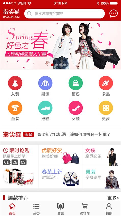 十大购物app排行榜-哪个购物app比较好(京东备受赞誉)-排行榜123网