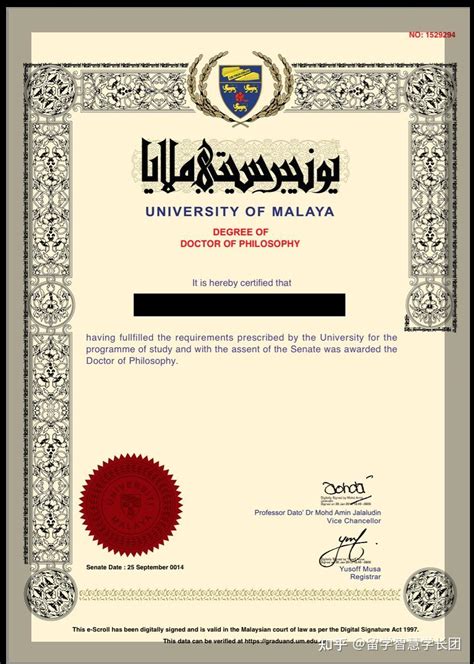 马来西亚王子国际学院毕业证样本_毕业证样本网
