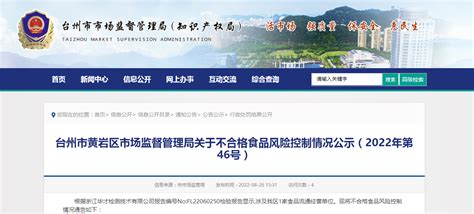 浙江省台州市市场监管局针对部分市场主体操作不熟练等情况开展上门服务-中国质量新闻网
