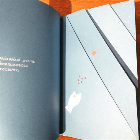 しかけ絵本「PACU PACU／駒形克己」 | 古本トロニカ 通販オンラインショップ | 美術書・写真集・リトルプレス販売