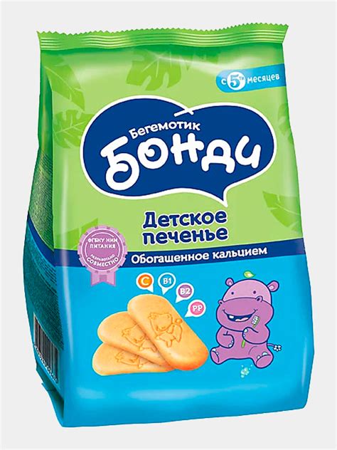 Детское печенье Бегемотик Бонди, обогащённое кальцием, 180 г купить по ...