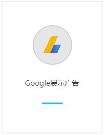 Google推广 - 山东百拓信息技术有限公司