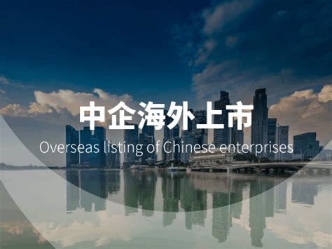 厦门新加坡投资贸易联络点-为中国企业海外版图扩张及个人海外发展提供服务