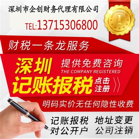 太原清徐办理记账代理公司-深圳房地产信息网