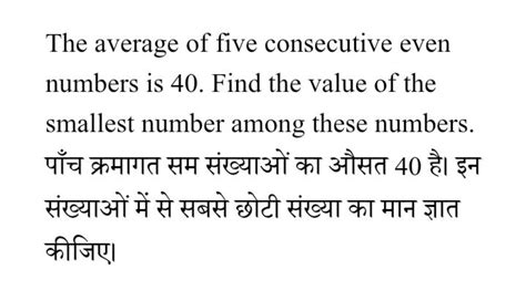 The average of five consecutive even numbers is 40. Find the value of the..