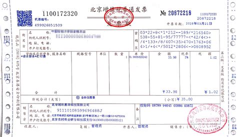 ofd格式电子发票 增值税发票开具必知的24个细节