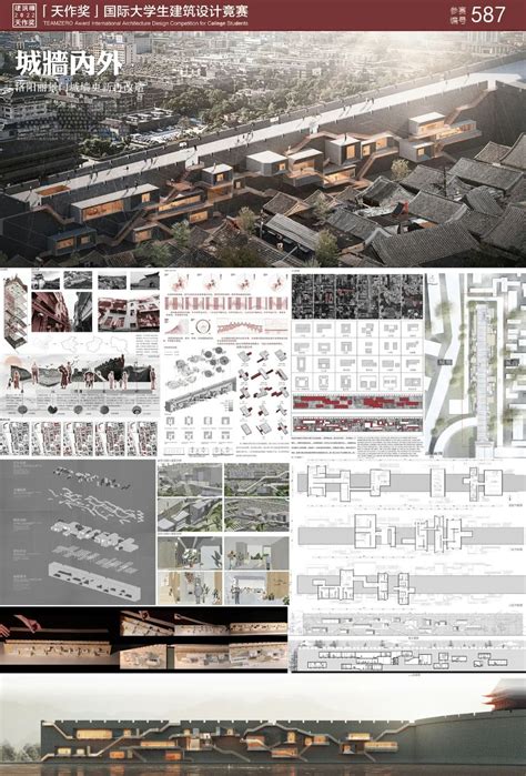 2022「天作奖」国际大学生建筑设计竞赛获奖作品展