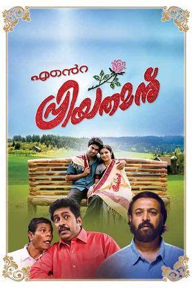 Ente Priyathamanu (2025) - Movie | Reviews, Cast & Release Date in ...