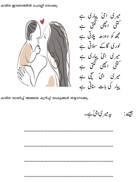 URDUKIDS TAABIIR-LEARNS URDU: STD 5 -URDU-UNIT 1-پالیں پڑھیں