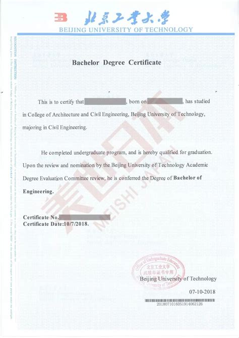 申请学士学位证的流程 - 毕业证样本网